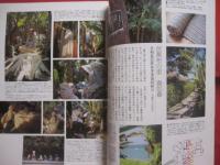 うるま 　   　特集：風を織り、海に染まる　　 島の染織。　　    　沖縄の元気を伝える亜熱帯マガジン。  　　 ◎２０００年１１月号・No.３２　　　　　　 【沖縄・琉球・歴史・文化・自然】