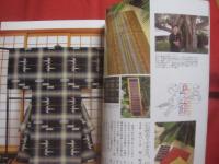 うるま 　   　特集：風を織り、海に染まる　　 島の染織。　　    　沖縄の元気を伝える亜熱帯マガジン。  　　 ◎２０００年１１月号・No.３２　　　　　　 【沖縄・琉球・歴史・文化・自然】