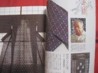 うるま 　   　特集：風を織り、海に染まる　　 島の染織。　　    　沖縄の元気を伝える亜熱帯マガジン。  　　 ◎２０００年１１月号・No.３２　　　　　　 【沖縄・琉球・歴史・文化・自然】