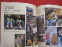 うるま 　   　特集：風を織り、海に染まる　　 島の染織。　　    　沖縄の元気を伝える亜熱帯マガジン。  　　 ◎２０００年１１月号・No.３２　　　　　　 【沖縄・琉球・歴史・文化・自然】