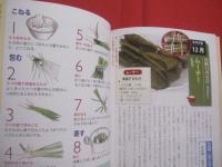 ☆家庭でつくる    　　沖縄行事料理とふるまい料理      　　手軽に作れる絵で見るレシピ！   　　   家庭料理友の会 　編    　　むぎ社 　発行              【沖縄・琉球・歴史・食文化】