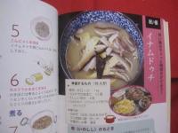 ☆家庭でつくる    　　沖縄行事料理とふるまい料理      　　手軽に作れる絵で見るレシピ！   　　   家庭料理友の会 　編    　　むぎ社 　発行              【沖縄・琉球・歴史・食文化】