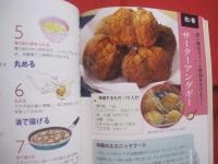 ☆家庭でつくる    　　沖縄行事料理とふるまい料理      　　手軽に作れる絵で見るレシピ！   　　   家庭料理友の会 　編    　　むぎ社 　発行              【沖縄・琉球・歴史・食文化】