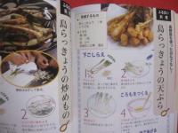 ☆家庭でつくる    　　沖縄行事料理とふるまい料理      　　手軽に作れる絵で見るレシピ！   　　   家庭料理友の会 　編    　　むぎ社 　発行              【沖縄・琉球・歴史・食文化】