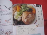 ☆家庭でつくる    　　沖縄行事料理とふるまい料理      　　手軽に作れる絵で見るレシピ！   　　   家庭料理友の会 　編    　　むぎ社 　発行              【沖縄・琉球・歴史・食文化】