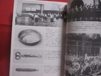 嗚呼沖縄戦の学徒隊   　　 金城和彦  　著  　　  発行人　 「沖縄の学徒隊」出版委員会    　　天正社  　発行  　　　　   【沖縄・琉球・歴史・太平洋戦争・戦記】