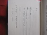 アメリカを動かした日系女性     　　 第二次世界大戦中の強制収用と日系人のたたかい    　　   著者　  メアリー ・ ツカモト 　   エリザベス ・ ピンカートン　　      著琉球新報社  　発行       　　    【沖縄・琉球・歴史・移民】
