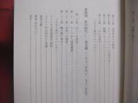 アメリカを動かした日系女性     　　 第二次世界大戦中の強制収用と日系人のたたかい    　　   著者　  メアリー ・ ツカモト 　   エリザベス ・ ピンカートン　　      著琉球新報社  　発行       　　    【沖縄・琉球・歴史・移民】