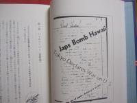 アメリカを動かした日系女性     　　 第二次世界大戦中の強制収用と日系人のたたかい    　　   著者　  メアリー ・ ツカモト 　   エリザベス ・ ピンカートン　　      著琉球新報社  　発行       　　    【沖縄・琉球・歴史・移民】