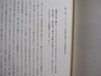 アメリカを動かした日系女性     　　 第二次世界大戦中の強制収用と日系人のたたかい    　　   著者　  メアリー ・ ツカモト 　   エリザベス ・ ピンカートン　　      著琉球新報社  　発行       　　    【沖縄・琉球・歴史・移民】