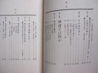日本の神々 　　   神社・神道のすべて　　    編集制作 　山田編集事務所   　　 大洋出版社 　発行    　　定価　 九千円     　　 【信教・神話・祭祀・文化】