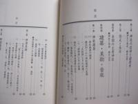 日本の神々 　　   神社・神道のすべて　　    編集制作 　山田編集事務所   　　 大洋出版社 　発行    　　定価　 九千円     　　 【信教・神話・祭祀・文化】