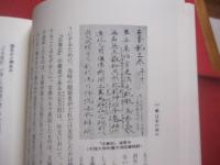 日本の神々 　　   神社・神道のすべて　　    編集制作 　山田編集事務所   　　 大洋出版社 　発行    　　定価　 九千円     　　 【信教・神話・祭祀・文化】