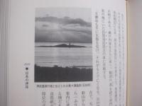 日本の神々 　　   神社・神道のすべて　　    編集制作 　山田編集事務所   　　 大洋出版社 　発行    　　定価　 九千円     　　 【信教・神話・祭祀・文化】