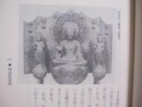 日本の信仰 　　   仏神と習俗    　　編集制作 　 山田編集事務所　　    大洋出版社  　発行    　　定価 　 九千円   　　        【宗教・仏教・神仏・文化・民俗】