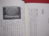 日本の信仰 　　   仏神と習俗    　　編集制作 　 山田編集事務所　　    大洋出版社  　発行    　　定価 　 九千円   　　        【宗教・仏教・神仏・文化・民俗】