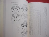 窪徳忠先生沖縄調査二十年記念論文集   　　 沖縄の宗教と民俗    　　編集  　   窪徳忠先生沖縄調査二十年記念論文集刊行委員会 　　   第一書房  　発行    　　　　   【沖縄・琉球・歴史・文化・信仰・ユタ・祭祀・習俗・針突・ハジチ】