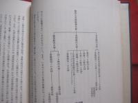 ★窪徳忠先生沖縄調査二十年記念論文集   　　 沖縄の宗教と民俗    　　編集  　   窪徳忠先生沖縄調査二十年記念論文集刊行委員会 　　   第一書房  　発行    　　　　   【沖縄・琉球・歴史・文化・信仰・ユタ・祭祀・習俗・針突・ハジチ】