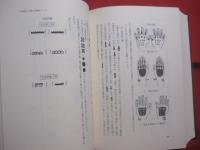 ★窪徳忠先生沖縄調査二十年記念論文集   　　 沖縄の宗教と民俗    　　編集  　   窪徳忠先生沖縄調査二十年記念論文集刊行委員会 　　   第一書房  　発行    　　　　   【沖縄・琉球・歴史・文化・信仰・ユタ・祭祀・習俗・針突・ハジチ】