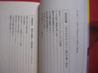 天才たちの未来予測図    　　マガジンハウス新書  　００８    　　高橋弘樹　　  編著　　    著者 　　  成田悠輔　　   斎藤幸平  　　 小島武仁　 　  内田 舞    　　マガジンハウス 　発行     　　　　  【思考地図・社会問題・メンタルヘルス】