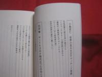 天才たちの未来予測図    　　マガジンハウス新書  　００８    　　高橋弘樹　　  編著　　    著者 　　  成田悠輔　　   斎藤幸平  　　 小島武仁　 　  内田 舞    　　マガジンハウス 　発行     　　　　  【思考地図・社会問題・メンタルヘルス】