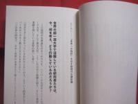 天才たちの未来予測図    　　マガジンハウス新書  　００８    　　高橋弘樹　　  編著　　    著者 　　  成田悠輔　　   斎藤幸平  　　 小島武仁　 　  内田 舞    　　マガジンハウス 　発行     　　　　  【思考地図・社会問題・メンタルヘルス】