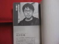 天才たちの未来予測図    　　マガジンハウス新書  　００８    　　高橋弘樹　　  編著　　    著者 　　  成田悠輔　　   斎藤幸平  　　 小島武仁　 　  内田 舞    　　マガジンハウス 　発行     　　　　  【思考地図・社会問題・メンタルヘルス】