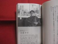 天才たちの未来予測図    　　マガジンハウス新書  　００８    　　高橋弘樹　　  編著　　    著者 　　  成田悠輔　　   斎藤幸平  　　 小島武仁　 　  内田 舞    　　マガジンハウス 　発行     　　　　  【思考地図・社会問題・メンタルヘルス】