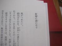 親鸞　　    しんらん   　　 下巻    　　五木寛之 　著  　　  講談社 　発行　　　　       【文学・小説・人物・宗教・仏教・文化】