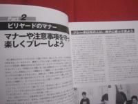 ザ・ビリヤード 　 Ａ　 ＴＯ　 Ｚ  　 ベーシック編   　　 誰も教えてくれなかったビリヤードがここにある  　　  人見謙剛  　著    　　ＢＡＢジャパン 　 発行     　　　　  【趣味・スポーツ・知識】