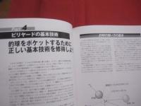 ザ・ビリヤード 　 Ａ　 ＴＯ　 Ｚ  　 ベーシック編   　　 誰も教えてくれなかったビリヤードがここにある  　　  人見謙剛  　著    　　ＢＡＢジャパン 　 発行     　　　　  【趣味・スポーツ・知識】