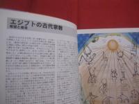 芸術と歴史の国　　  エジプト  　　  日本語版　　    五千年の文明史      　　ボネーキ出版社  　発行    　　　　  【世界史・文化・知識・観光・ガイドブック】