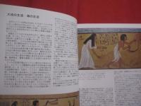 芸術と歴史の国　　  エジプト  　　  日本語版　　    五千年の文明史      　　ボネーキ出版社  　発行    　　　　  【世界史・文化・知識・観光・ガイドブック】