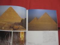 芸術と歴史の国　　  エジプト  　　  日本語版　　    五千年の文明史      　　ボネーキ出版社  　発行    　　　　  【世界史・文化・知識・観光・ガイドブック】
