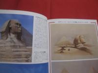 芸術と歴史の国　　  エジプト  　　  日本語版　　    五千年の文明史      　　ボネーキ出版社  　発行    　　　　  【世界史・文化・知識・観光・ガイドブック】