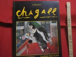 ＭＡＲＣ 　 ＣＨＡＧＡＬＬ　　  １８８７　－　１９８５　　  Ｍａｌｅｒｅｉ　  ａｌｓ　  Ｐｏｅｓｉｅ 　　 ＴＡＳＣＨＥＮ 　　 洋書　　    シャガール   　　　　   【美術・絵画・作品集・図録】