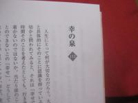 合気道から見た程度という能力の自分力  　　  著者　・　発行人　  山口　巌 　　   私家版    　　　　   【沖縄・琉球・歴史・文化・スポーツ・武道・格闘技】