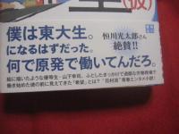 希望   （ 仮 ）　　  きぼう  かっこかり  　　  花村萬月　 著    　　角川書店　 発行    　　　　   【文学・小説・芥川賞作家】
