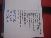 スタンフォードの自分を変える教室    　　ケリー・マクゴニガル　  著   　　 神崎朗子　  訳 　　   大和書房 　 発行 　　　　     【ビジネス・自己啓発】