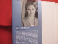 スタンフォードの自分を変える教室    　　ケリー・マクゴニガル　  著   　　 神崎朗子　  訳 　　   大和書房 　 発行 　　　　     【ビジネス・自己啓発】