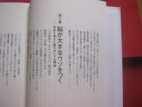 スタンフォードの自分を変える教室    　　ケリー・マクゴニガル　  著   　　 神崎朗子　  訳 　　   大和書房 　 発行 　　　　     【ビジネス・自己啓発】