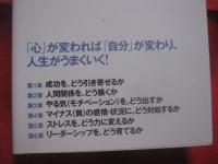 スタンフォードの心理学講義 　 人生がうまくいくシンプルなルール　　    ケリー・マクゴニガル 　 著  　　  泉 恵理子 　 監訳  　　 日経BP社　  発行  　　　　     【ビジネス・自己啓発】
