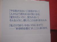 スタンフォードの心理学講義 　 人生がうまくいくシンプルなルール　　    ケリー・マクゴニガル 　 著  　　  泉 恵理子 　 監訳  　　 日経BP社　  発行  　　　　     【ビジネス・自己啓発】