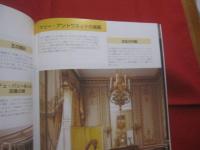 ヴェルサイユ見学ガイド　　    城、 庭園、 トリアノン宮殿の見学 　 完全見取り図で効率よく見学 　　    ＶＥＲＳＡＩＬＬＥＳ 　　   日本語版  　　　　     【ヴェルサイユ宮殿・フランス・歴史・美術・文化・マリーアントワネット】