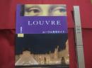 ルーヴル見学ガイド　　    ＬＯＵＶＲＥ 　　   日本語版   　　　　        【ルーヴル美術館・フランス・歴史・文化・美術・絵画・彫刻・美術工芸品】