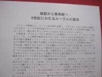 ルーヴル見学ガイド　　    ＬＯＵＶＲＥ 　　   日本語版   　　　　        【ルーヴル美術館・フランス・歴史・文化・美術・絵画・彫刻・美術工芸品】