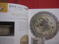 ルーヴル見学ガイド　　    ＬＯＵＶＲＥ 　　   日本語版   　　　　        【ルーヴル美術館・フランス・歴史・文化・美術・絵画・彫刻・美術工芸品】