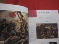 ルーヴル見学ガイド　　    ＬＯＵＶＲＥ 　　   日本語版   　　　　        【ルーヴル美術館・フランス・歴史・文化・美術・絵画・彫刻・美術工芸品】