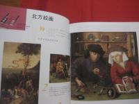 ルーヴル見学ガイド　　    ＬＯＵＶＲＥ 　　   日本語版   　　　　        【ルーヴル美術館・フランス・歴史・文化・美術・絵画・彫刻・美術工芸品】