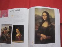 ルーヴル見学ガイド　　    ＬＯＵＶＲＥ 　　   日本語版   　　　　        【ルーヴル美術館・フランス・歴史・文化・美術・絵画・彫刻・美術工芸品】